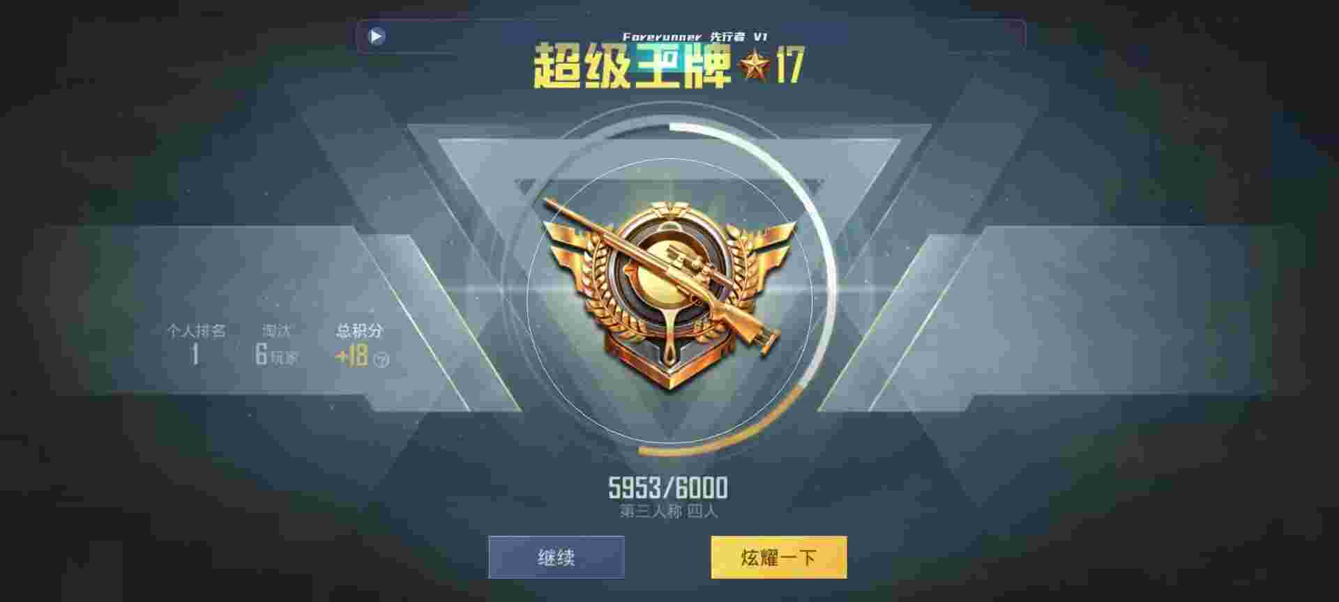 和平精英鸡腿辅助自瞄 - 暗区突围抢先服下载辅助预览图